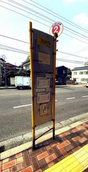 「丸山町」バス停留所