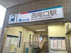 西尾口駅