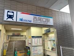 西尾口駅