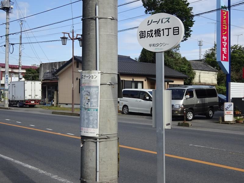 バスの停留所