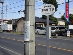 「御成橋１」バス停留所