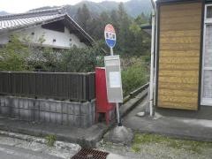 「坂口前」バス停留所