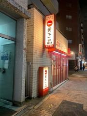 天下一品　高円寺店