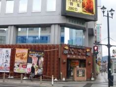 豚料理・うちなー　酒家ぶーさー