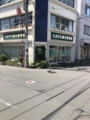 たまがわ鍼灸整骨院