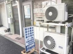 太田接骨院