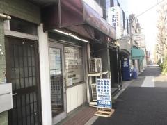 太田接骨院_施設外観