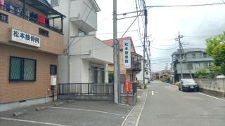 松本接骨院