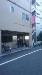 江古田接骨院