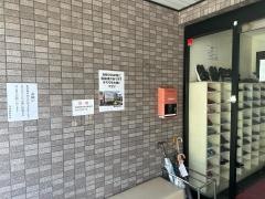 喜多鍼灸整骨院