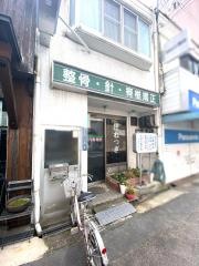 大河内整骨院