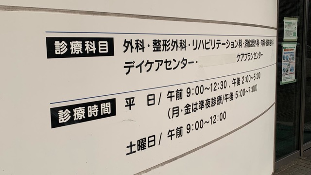 晴山会ショートステイ