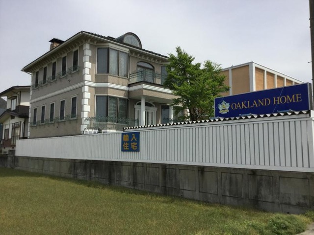 オークランドホーム 建物全景