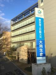 東京海上日動あんしん生命保険株式会社　和歌山生保支社