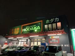 ホダカ岡崎店