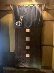 修