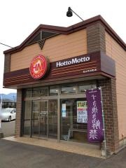 ほっともっと 松山平井町店