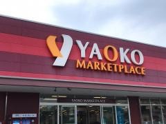 ヤオコー若葉町店