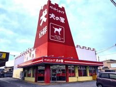 ペットショップ犬の家長浜店