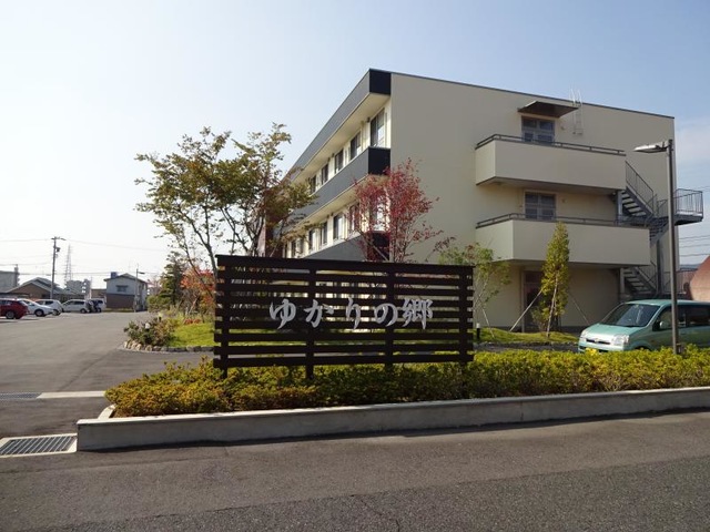 ゆかりの郷 ホーム花園 施設外観