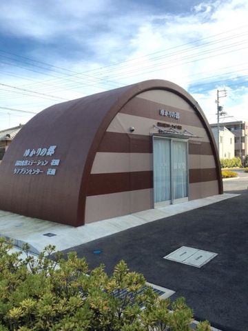 ゆかりの郷 ホーム花園 施設外観