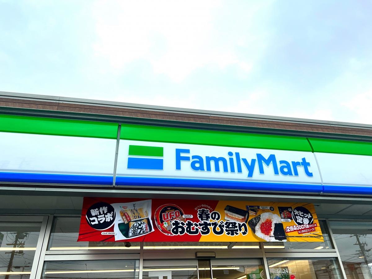 ファミリーマート中村向島店