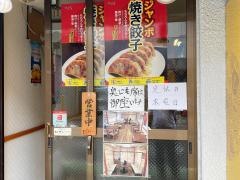 満腹亭