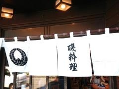 開福丸