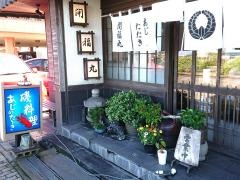 開福丸