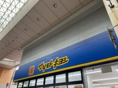 マツモトキヨシ　九条店