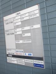 玉野日比郵便局