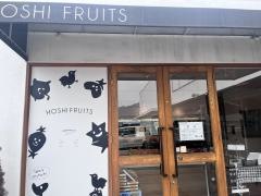フルーツギフト＆カフェ　ホシフルーツ（Ｈｏｓｈｉ　Ｆｒｕｉｔｓ）