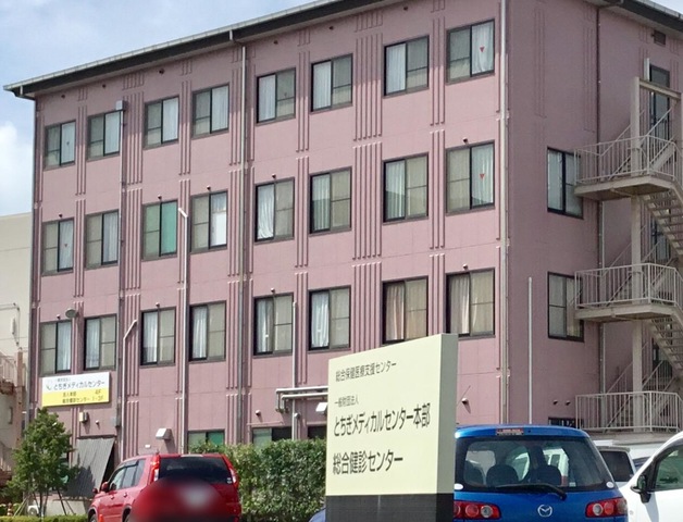 一般財団法人とちぎメディカルセンター　介護老人保健施設とちぎの郷 施設外観