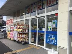 ハックドラッグ　下麻生店