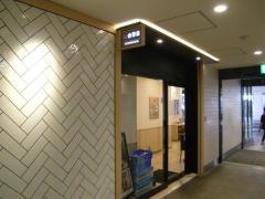 吉野家　小田急大和駅前店