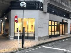 吉野家　小田急大和駅前店