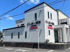 さんあい薬局株式会社　小杉新町店
