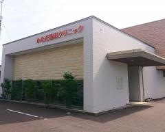 かただ眼科クリニック