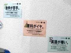 京進の個別指導スクール・ワン　栗平教室