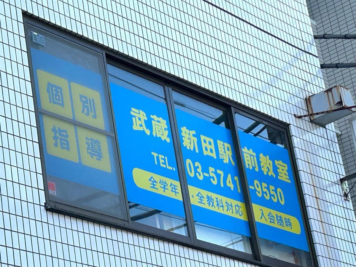 施設外観