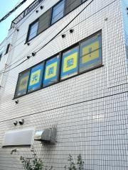 個別指導塾の明光義塾　武蔵新田駅前教室