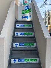 個別指導塾の城南コベッツ　二和向台教室