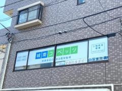 個別指導塾の城南コベッツ　二和向台教室
