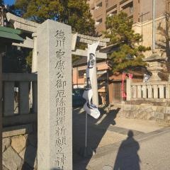 菅生神社