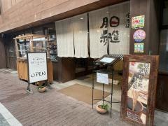 日進月歩