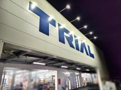スーパーセンタートライアル天理店