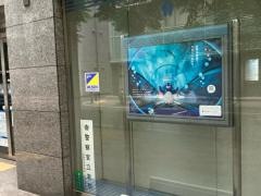 東日本銀行　片倉支店