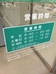 ＪＡ夢みなみ白河支店