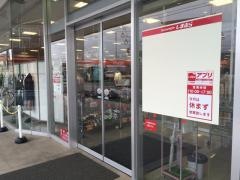 ファッションセンターしまむら　鶴瀬店