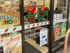 セブンイレブン　都立大学駅南店